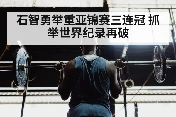 weightlifting athlete