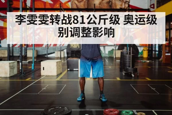 weightlifter training barbell