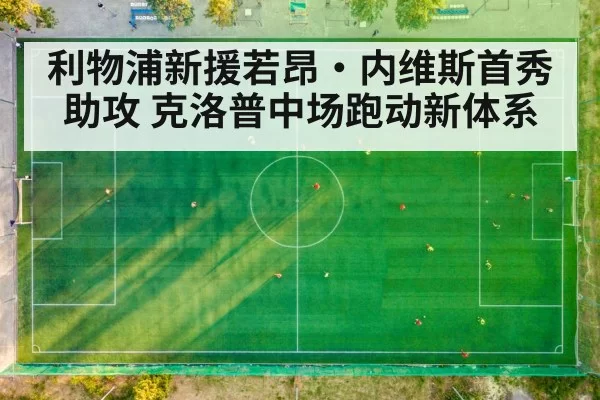 midfield tactics