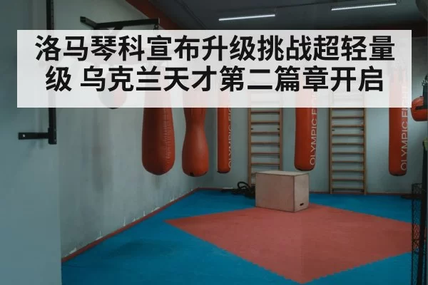 boxing training gym