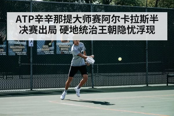 Carlos Alcaraz tennis
