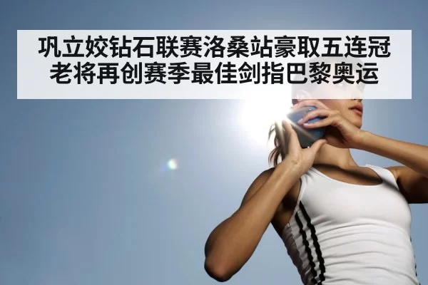 Gong Lijiao shot put