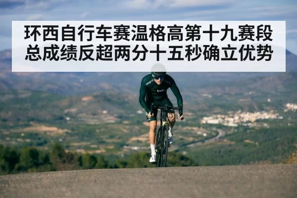 cyclist climbing mountain road